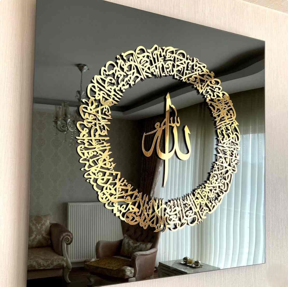 Golden Ayatul Kursi Islamic Wall Art – Black Framed Acrylic Decor