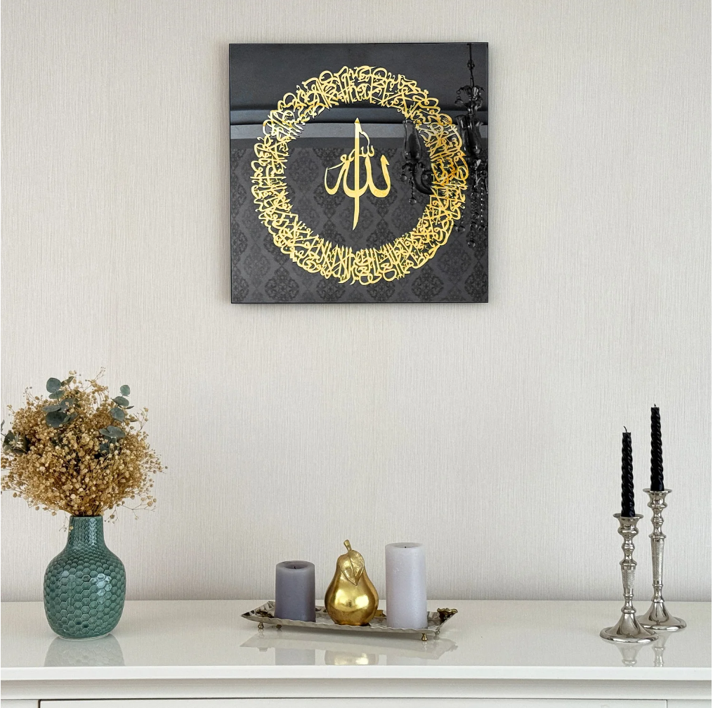 Golden Ayatul Kursi Islamic Wall Art – Black Framed Acrylic Decor